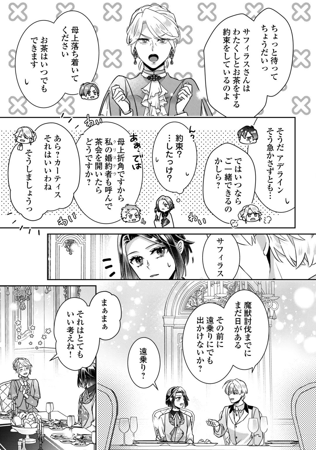 ITSU KARA MARYOKU GA NAI TO SAKKAKU SHITEITA!? - RAW Chap 18 - Pic 13