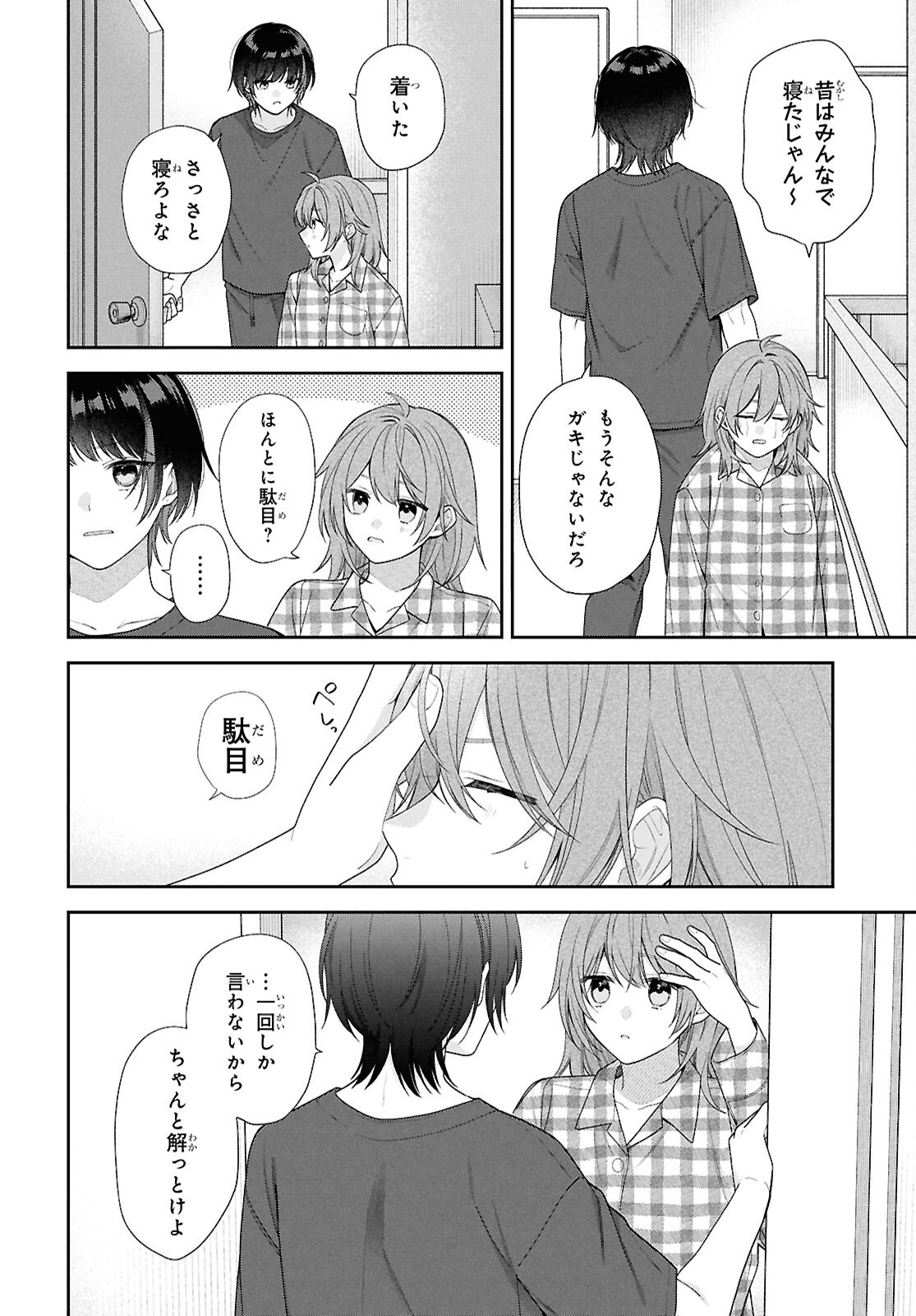 OSANANAJIMI WO SHIAWASE NI SURU MADE SHINENAI!! Chap 4 - Pic 24