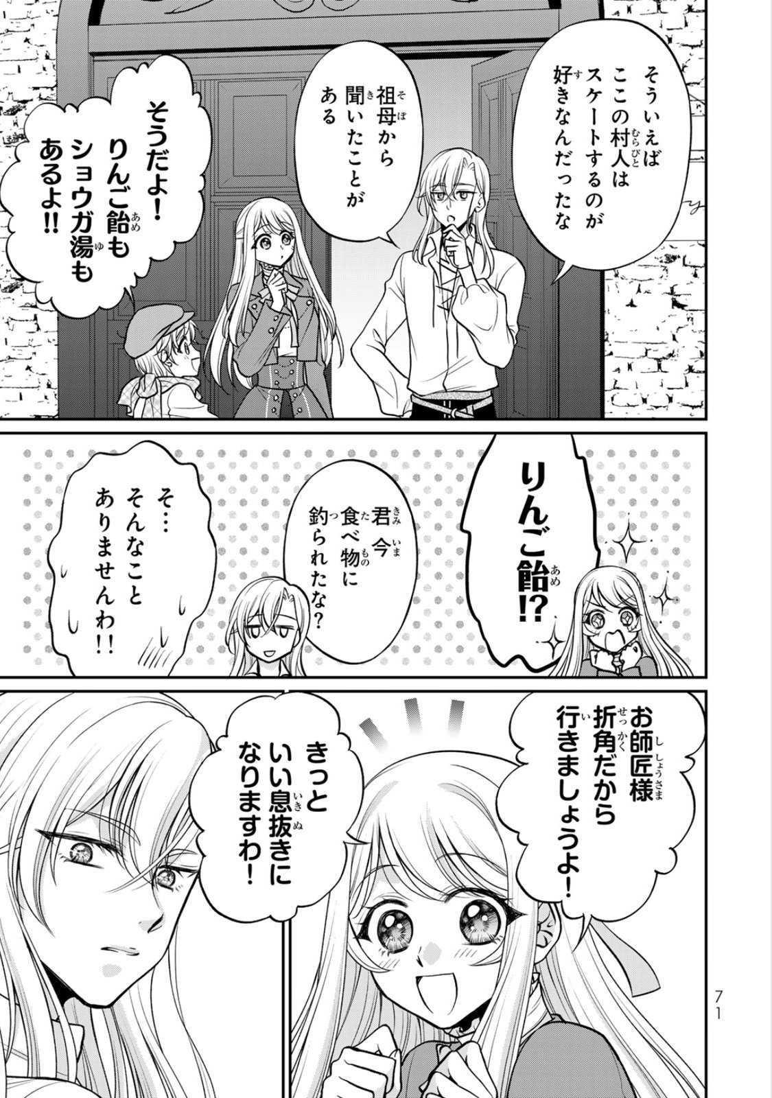 JIMI DASA REIJOU GA KOUSHAKU-SAMA WO FUTTA NO NI, NAZE KA SHITEI KANKEI NI NARIMASHITA. CHOUAI SARETE MO KOKORO WA KAWARIMASEN! Chap 8 - Pic 9