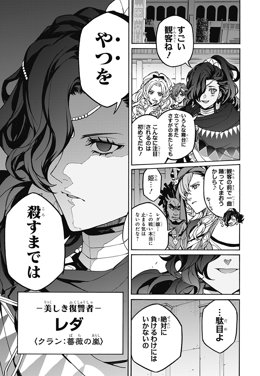FIRE EMBLEM: BANSHISENKOU Chap 0 - Pic 21