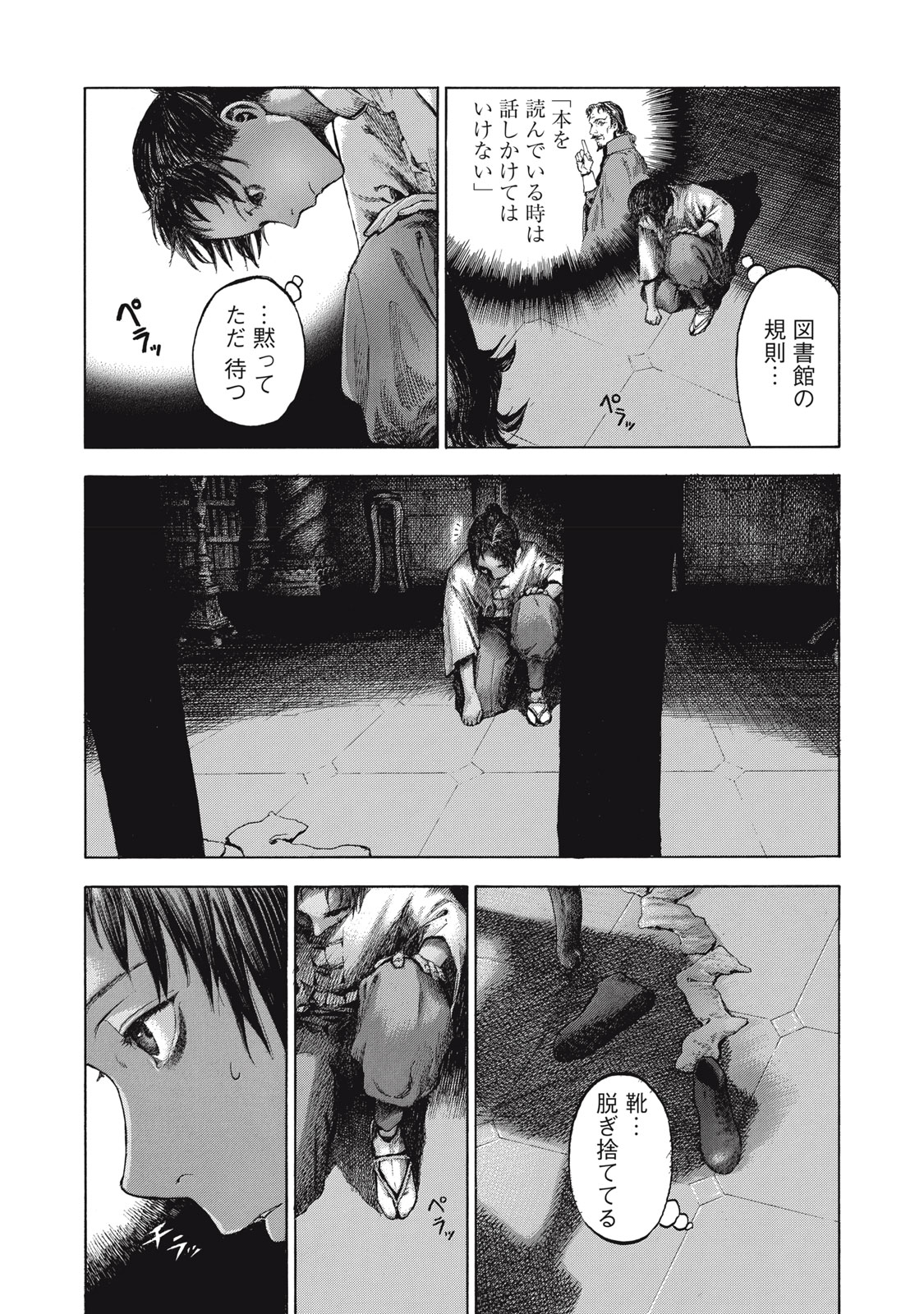 TOSHOKAN NO MAJO Chap 1 - Pic 42