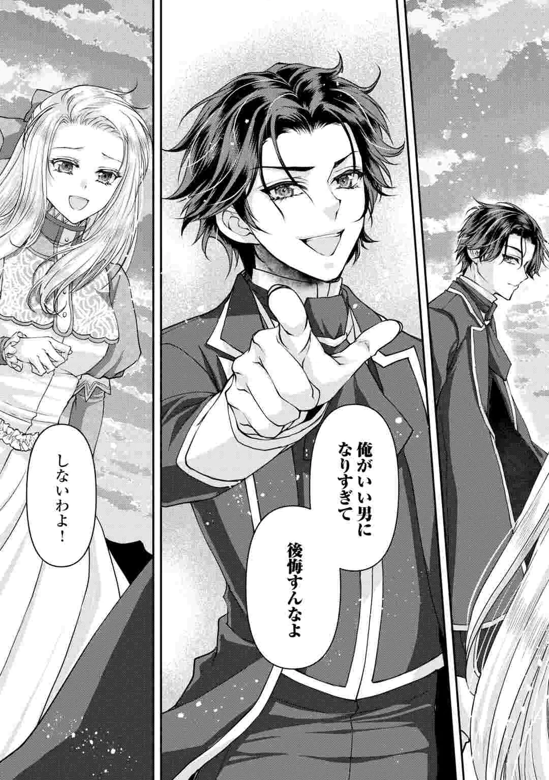 OSHI WO MIKATA NI TSUKETARA SAIKYOU DATTE SHITTE MASHITAKA? Chap 11 - Pic 14