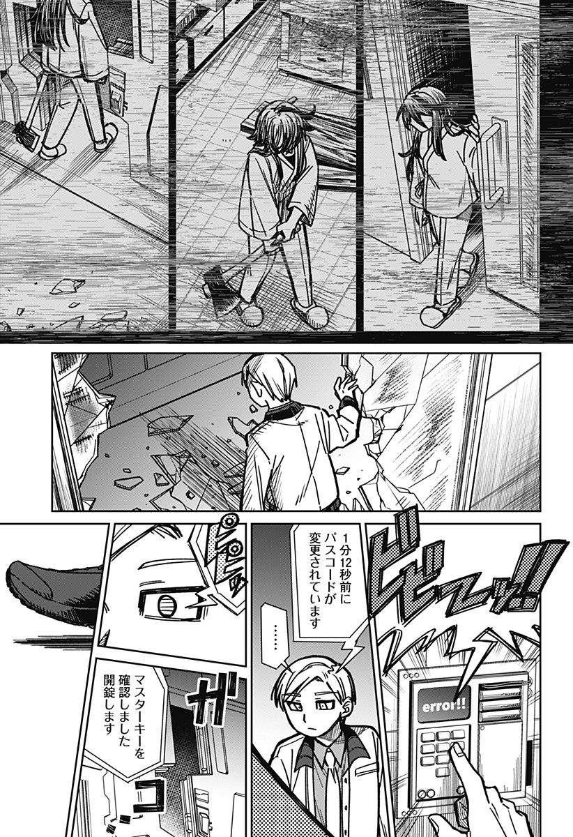 AIMU OFU Chap 0 - Pic 53