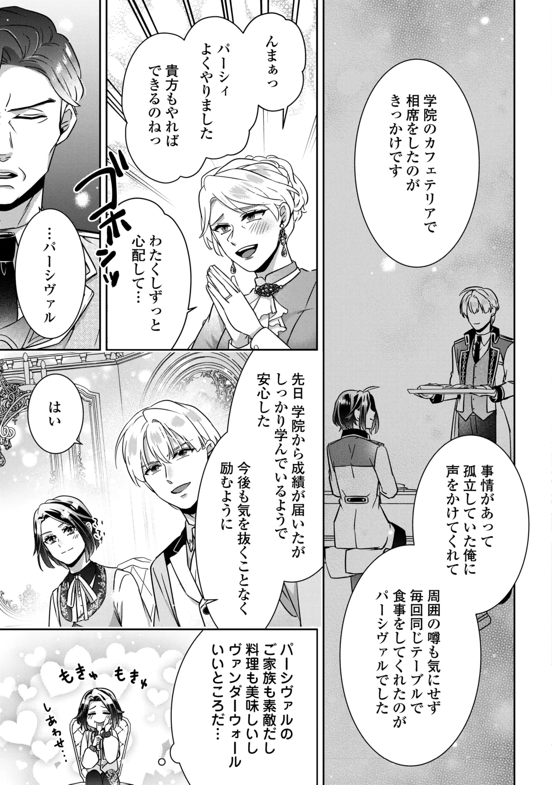 ITSU KARA MARYOKU GA NAI TO SAKKAKU SHITEITA!? - RAW Chap 18 - Pic 11