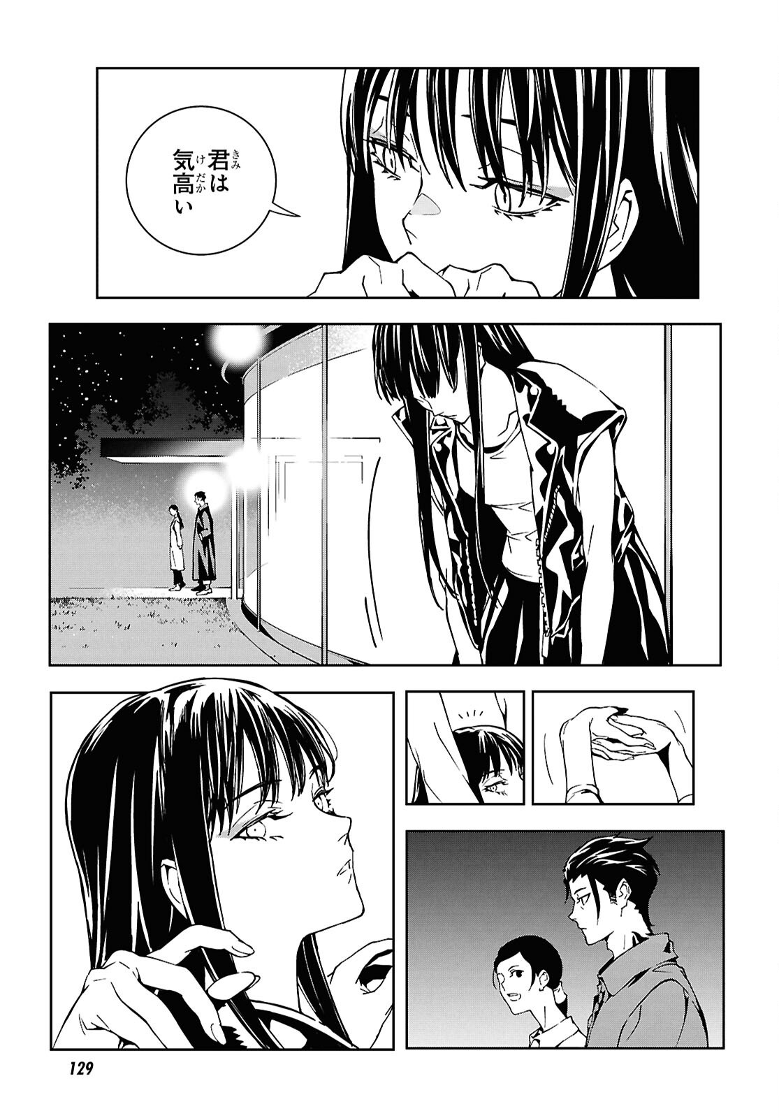 GHOST Chap 2 - Pic 29