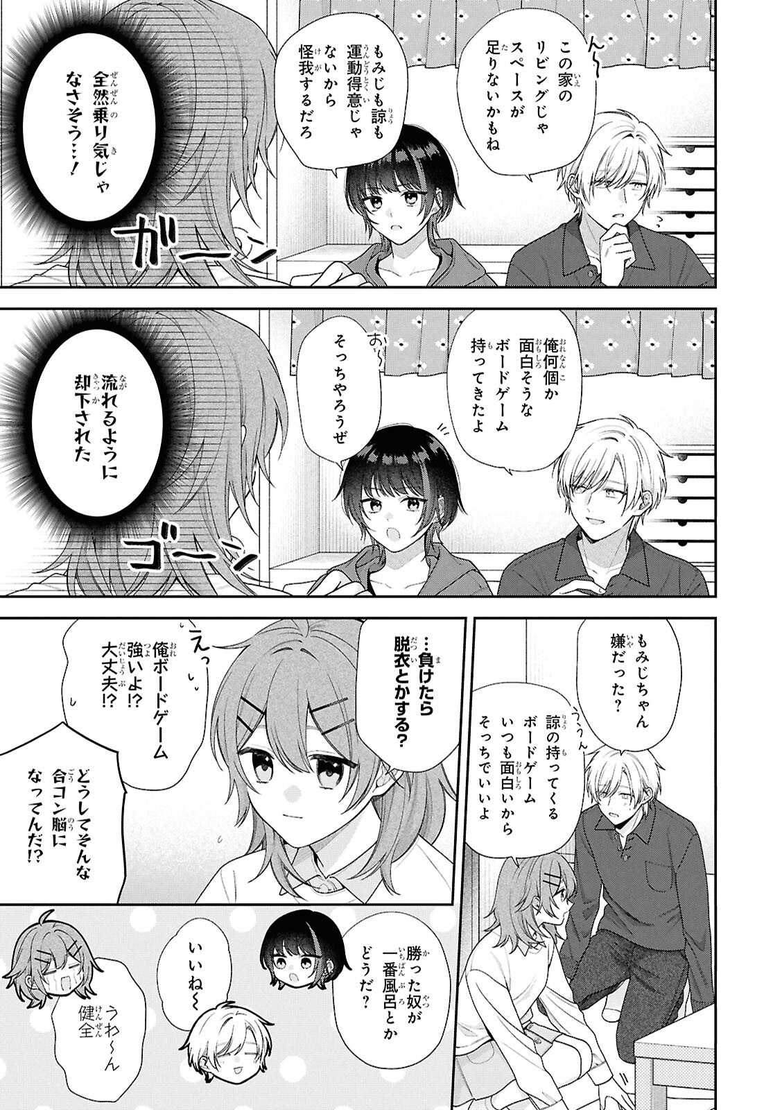OSANANAJIMI WO SHIAWASE NI SURU MADE SHINENAI!! Chap 4 - Pic 11