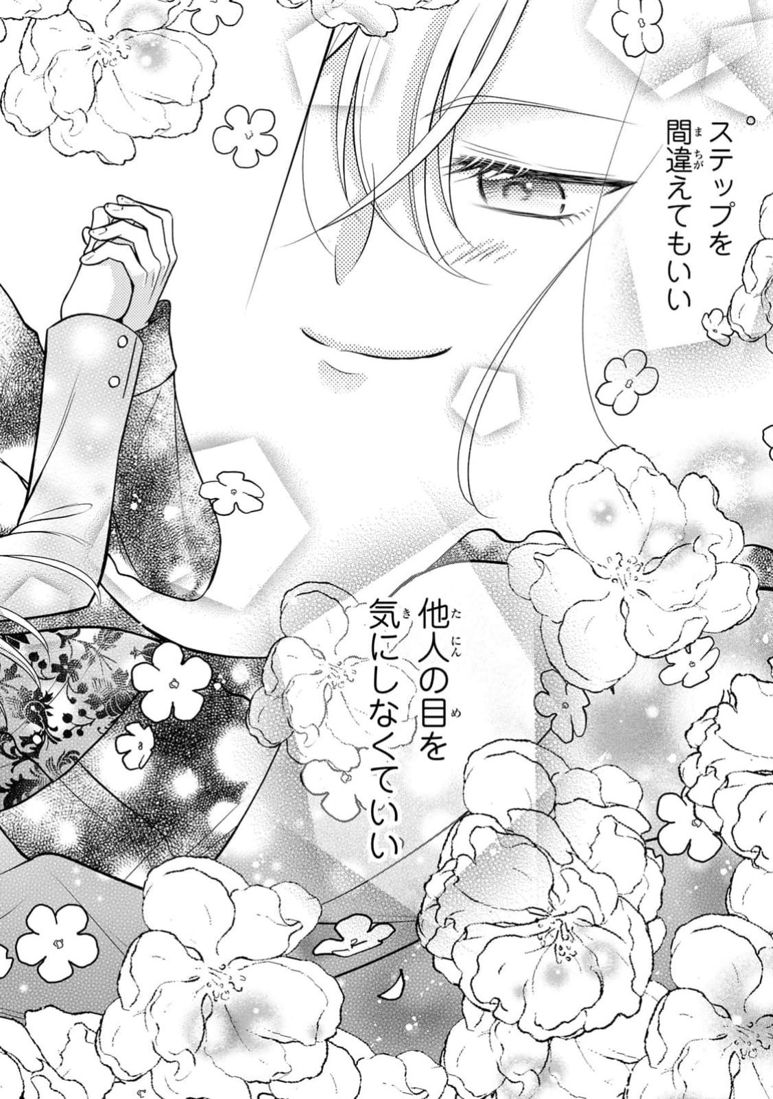 JIMI DASA REIJOU GA KOUSHAKU-SAMA WO FUTTA NO NI, NAZE KA SHITEI KANKEI NI NARIMASHITA. CHOUAI SARETE MO KOKORO WA KAWARIMASEN! Chap 5 - Pic 18