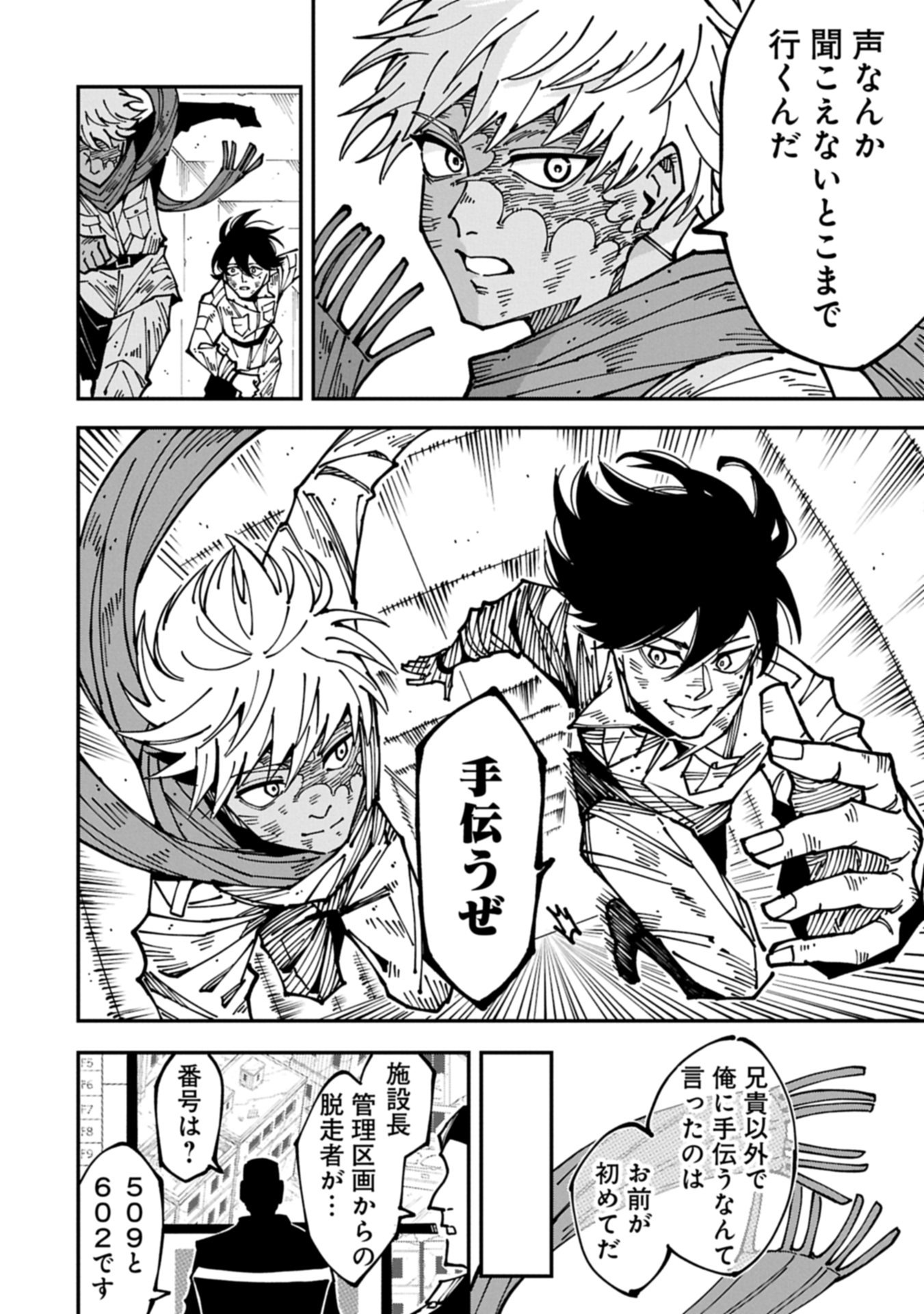 RE NO HANGYAKU Chap 0 - Pic 62