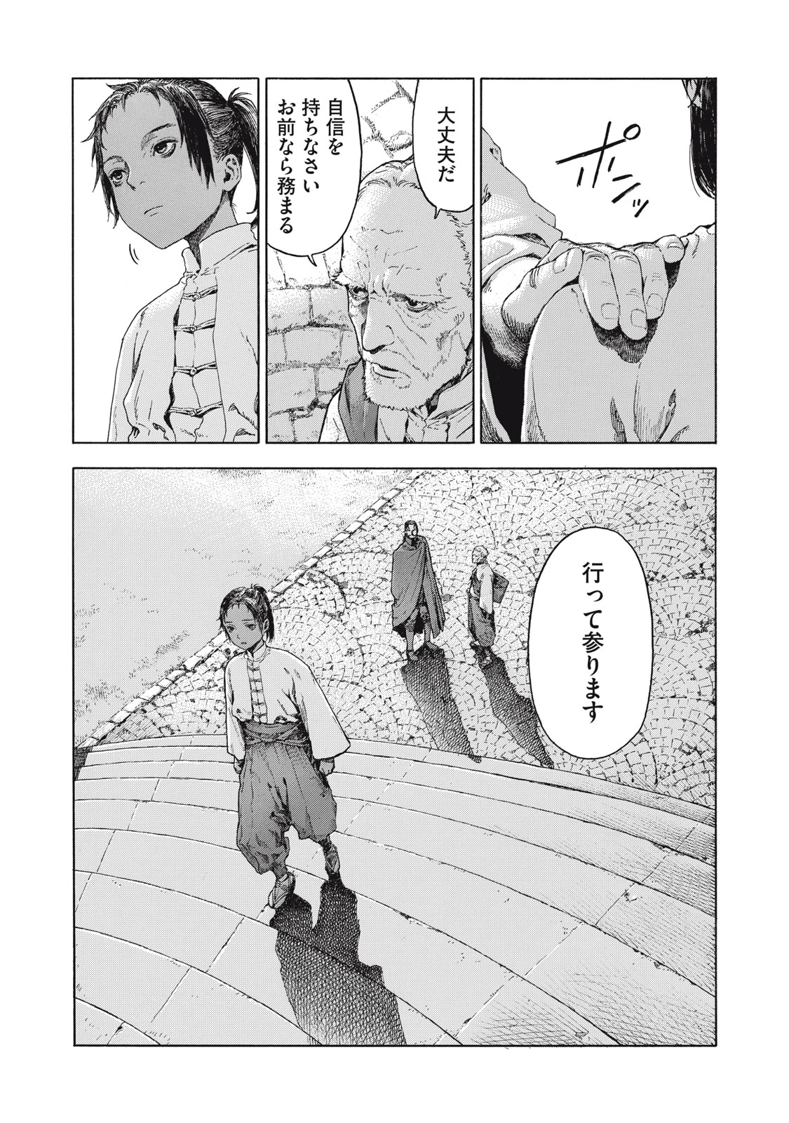 TOSHOKAN NO MAJO Chap 1 - Pic 25