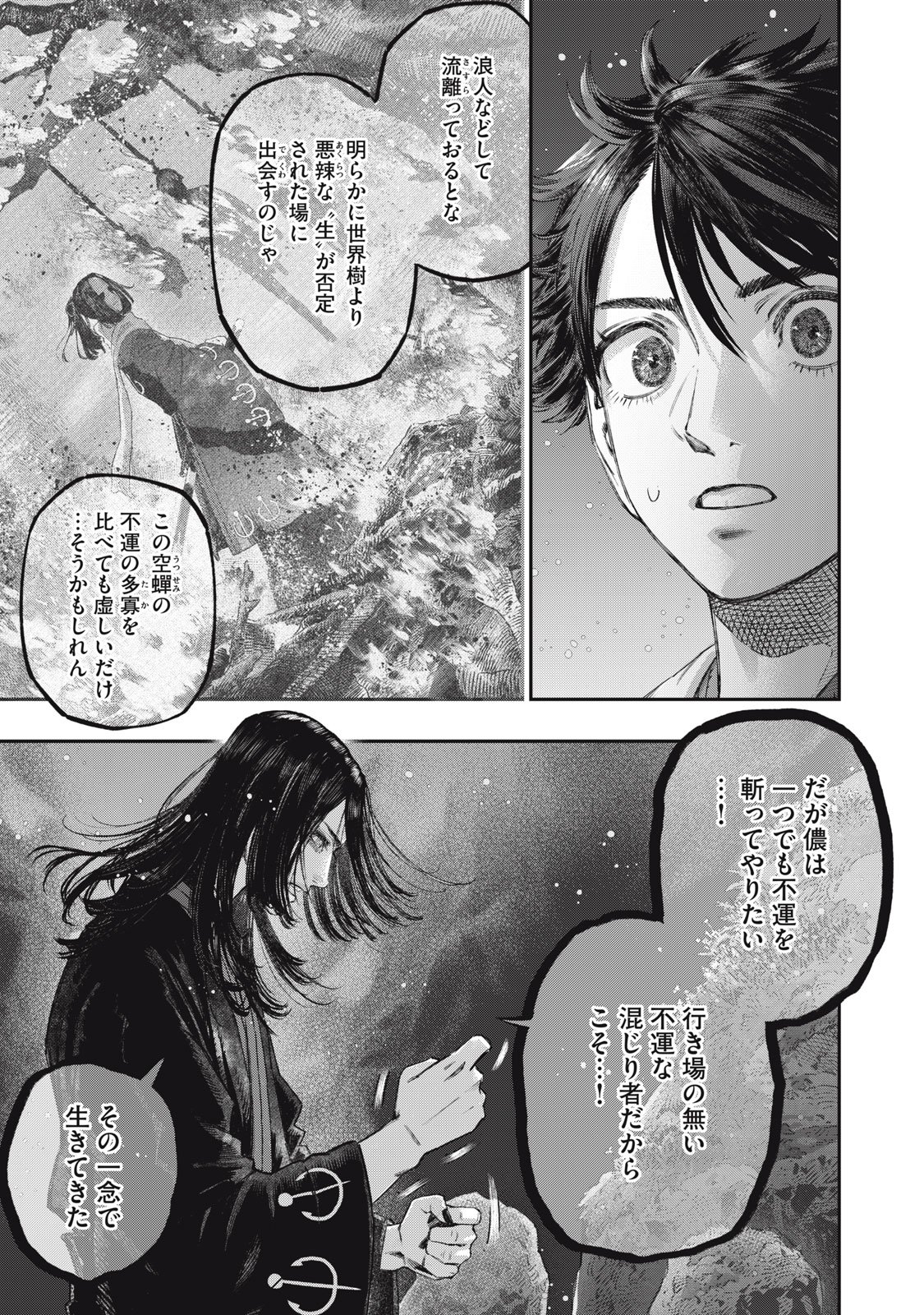 KOUDO NI HATTATSU SHITA IGAKU WA MAHOU TO KUBETSU GA TSUKANAI Chap 49 - Pic 37