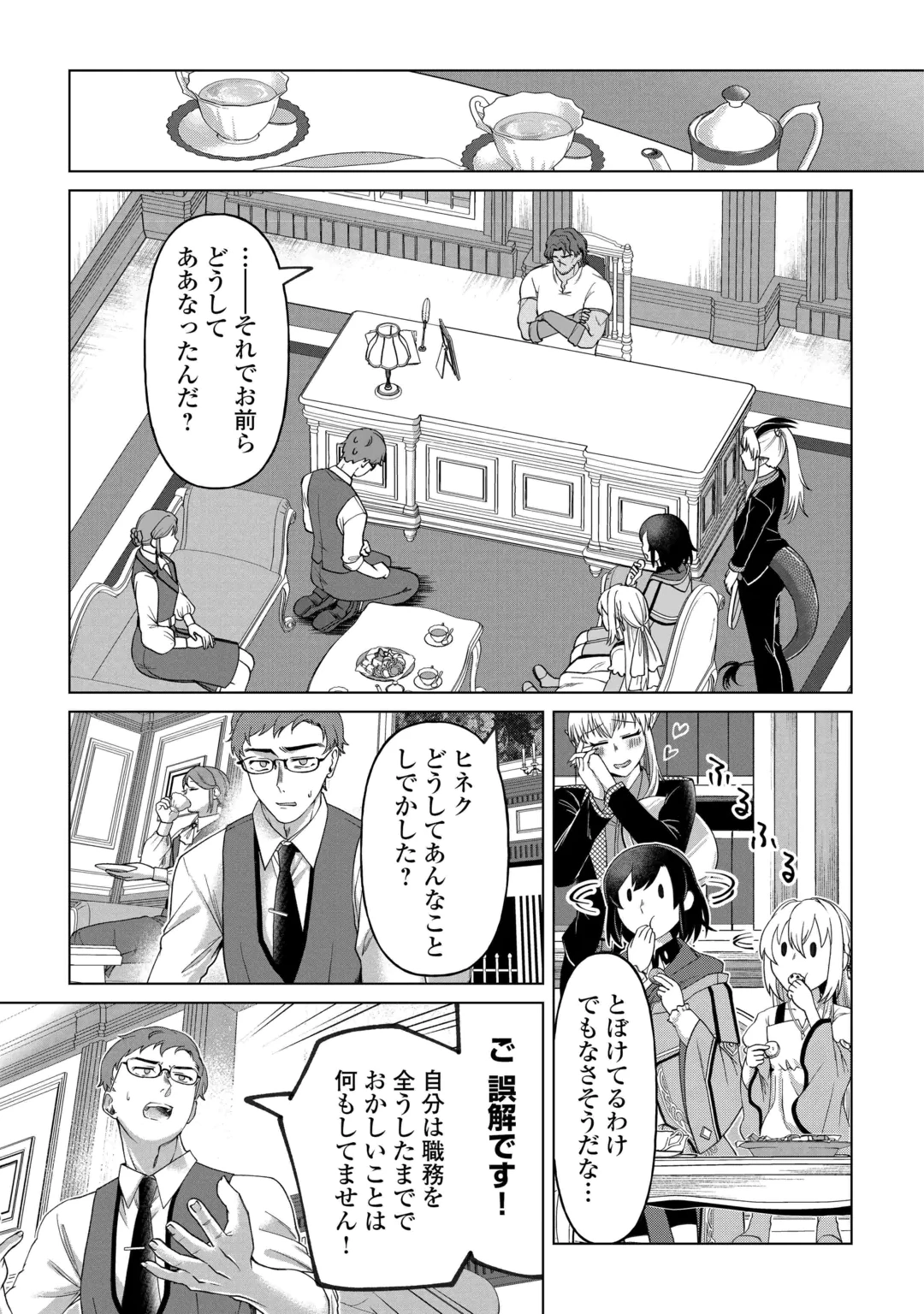 GO-KAIME NO JINSEI, TENSEI SHITARA SHINISOONA KOJI DESHITA Chap 4 - Pic 24