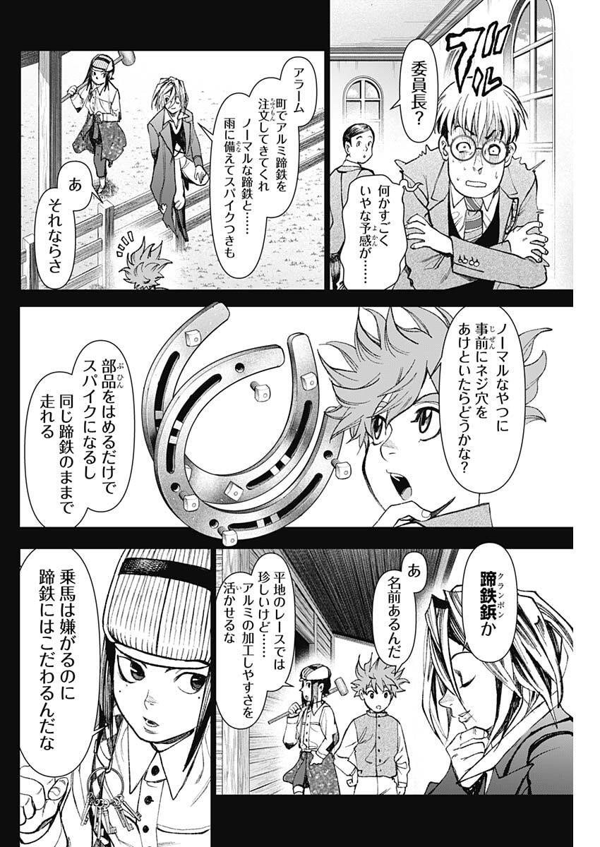 GASU TOU NORAINU TANTEIDAN Chap 134 - Pic 6