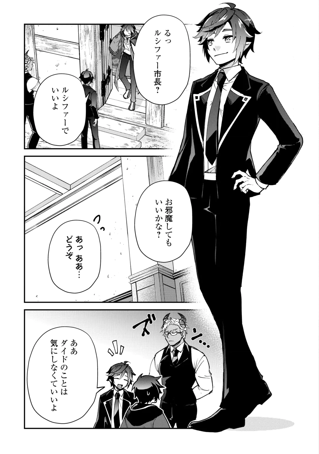 DAI SHIZEN NO MAHOUSHI ASHT, SUTARETA RYOUCHI DE SLOW LIFE (MANGA) - RAW Chap 60 - Pic 3