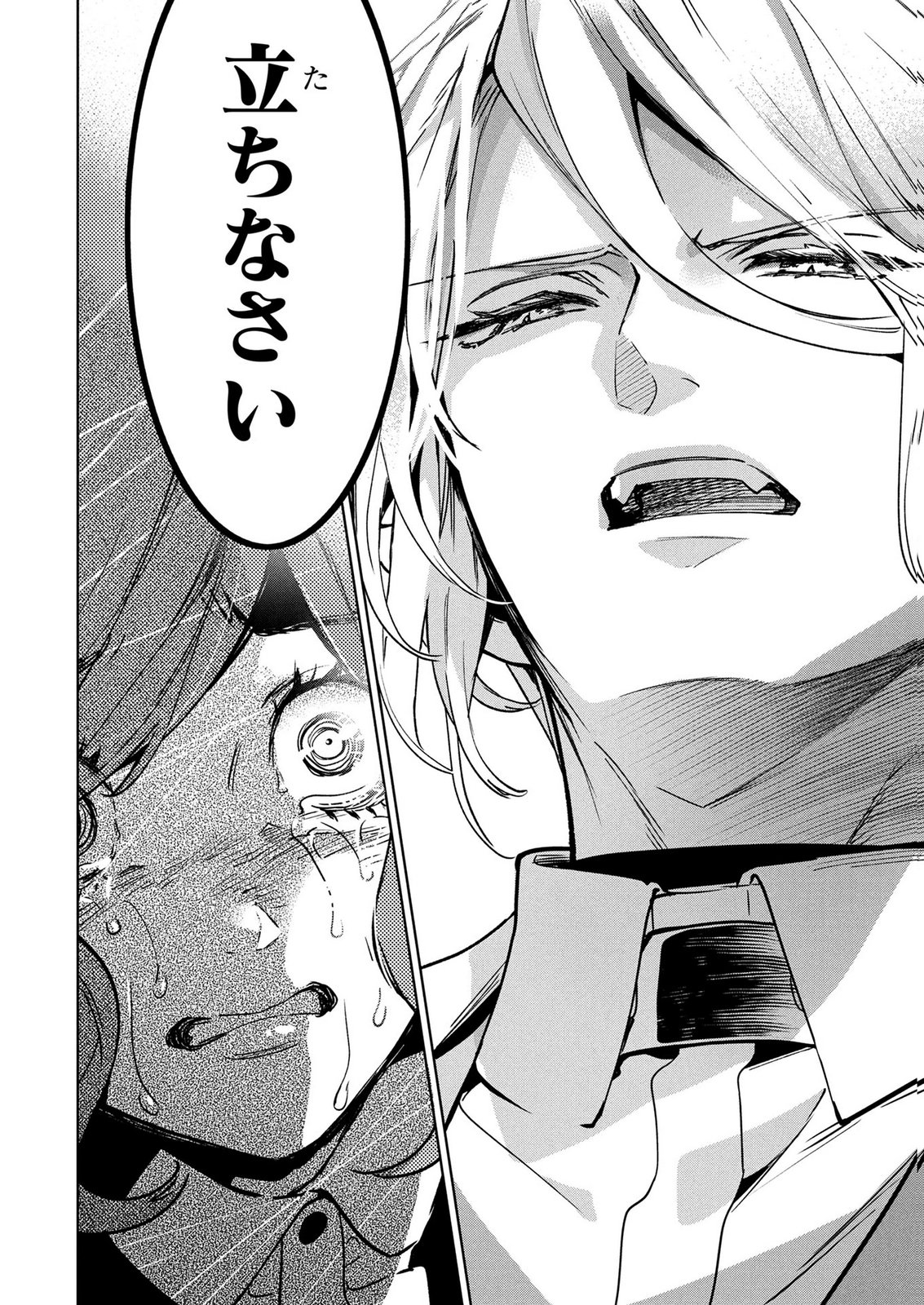 MOTO SENTOUYOU DOREI DESU GA, TASUKETE KURETA RYUUJIN WA TSUGAI DASOU DESU Chap 20 - Pic 16