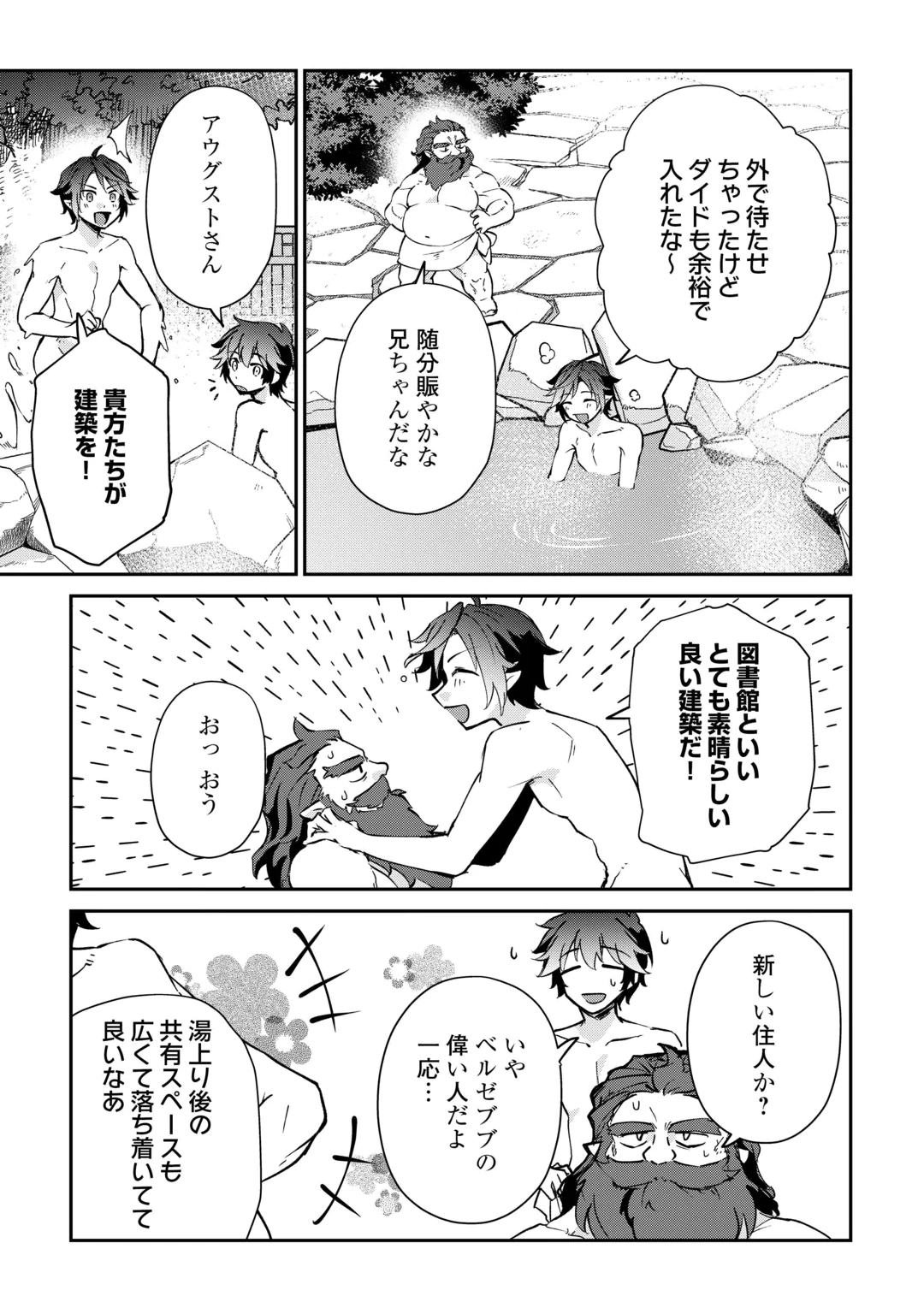 DAI SHIZEN NO MAHOUSHI ASHT, SUTARETA RYOUCHI DE SLOW LIFE (MANGA) - RAW Chap 60 - Pic 13