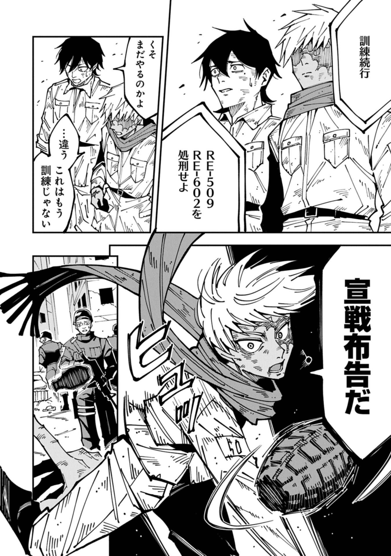 RE NO HANGYAKU Chap 0 - Pic 60
