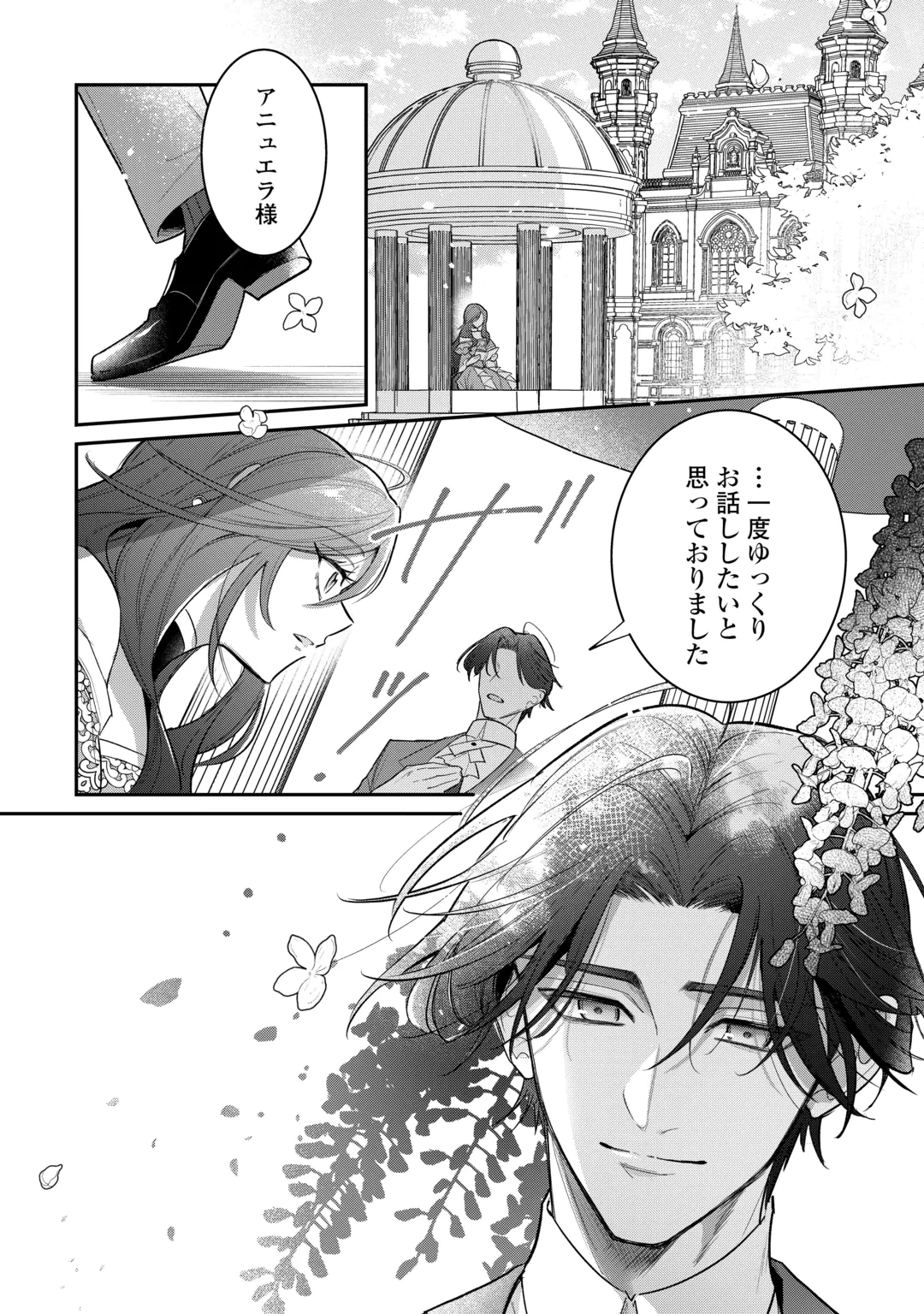 SOKUHI NO OSHIGOTO WA SHUURYOU DESU. - RAW Chap 8 - Pic 32
