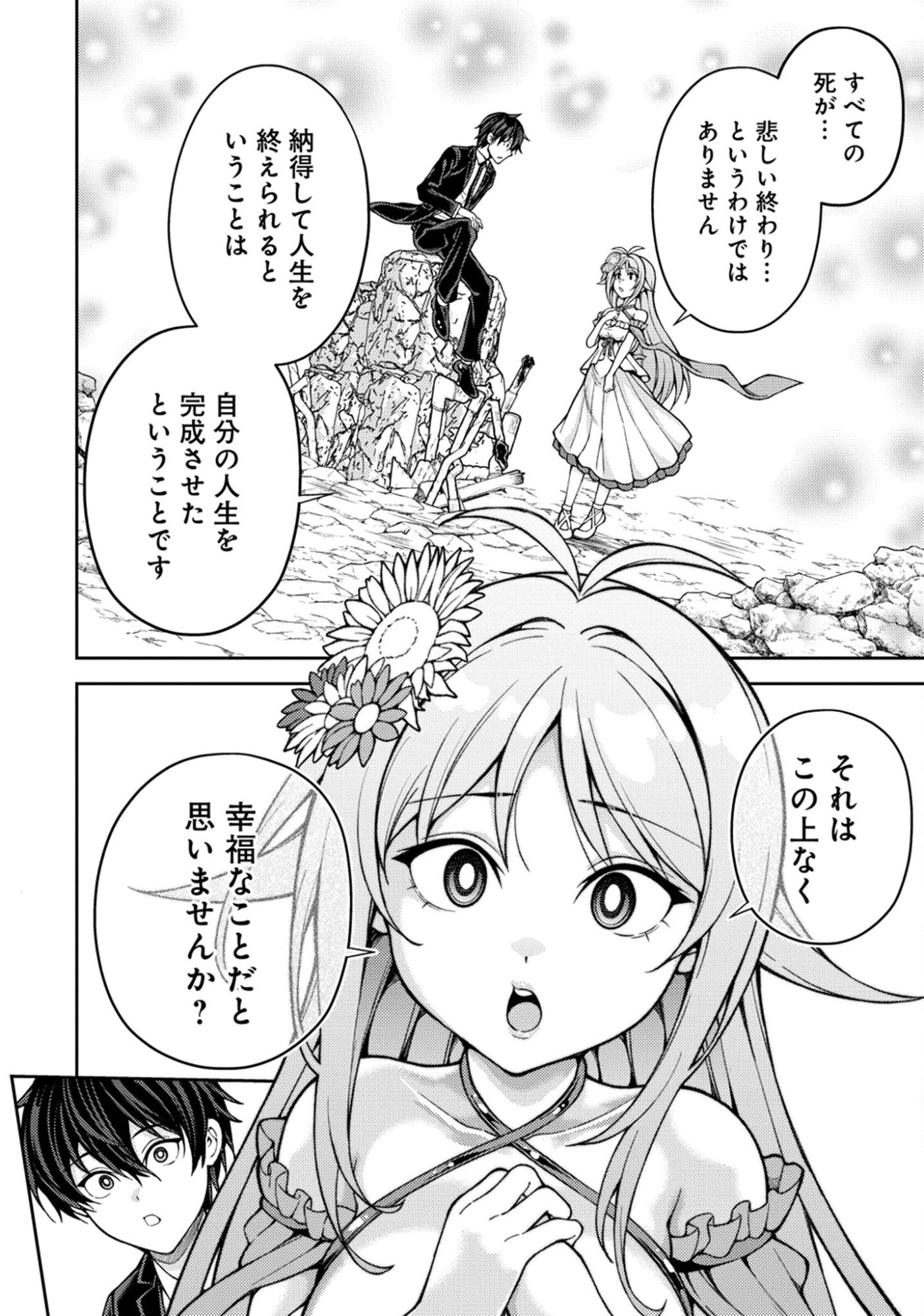 SAIBAI MEGAMI!: RISOUKYOU O SHUUFUKU SHIYOU Chap 25 - Pic 10