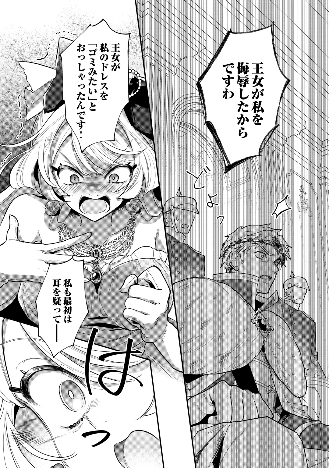 SOKUHI NO OSHIGOTO WA SHUURYOU DESU. - RAW Chap 8 - Pic 11
