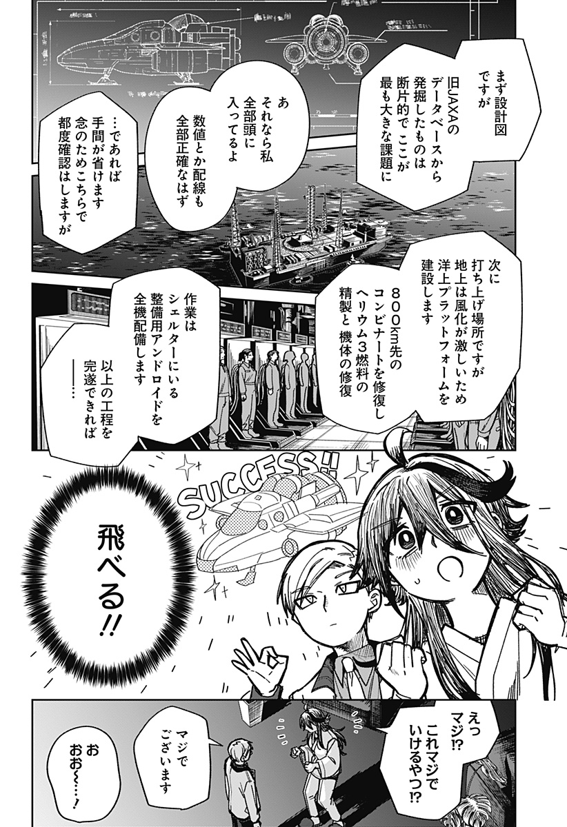 AIMU OFU Chap 0 - Pic 24