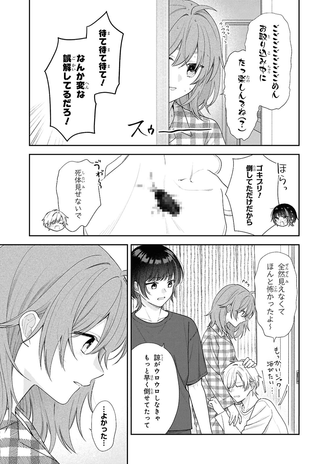 OSANANAJIMI WO SHIAWASE NI SURU MADE SHINENAI!! Chap 4 - Pic 33