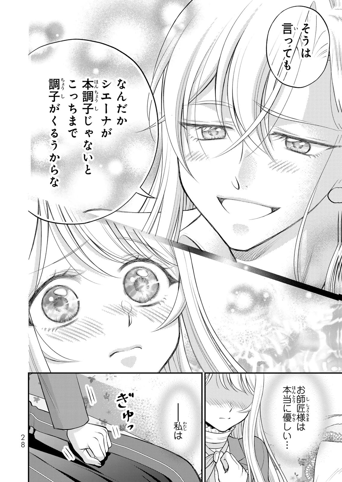 JIMI DASA REIJOU GA KOUSHAKU-SAMA WO FUTTA NO NI, NAZE KA SHITEI KANKEI NI NARIMASHITA. CHOUAI SARETE MO KOKORO WA KAWARIMASEN! Chap 11 - Pic 26