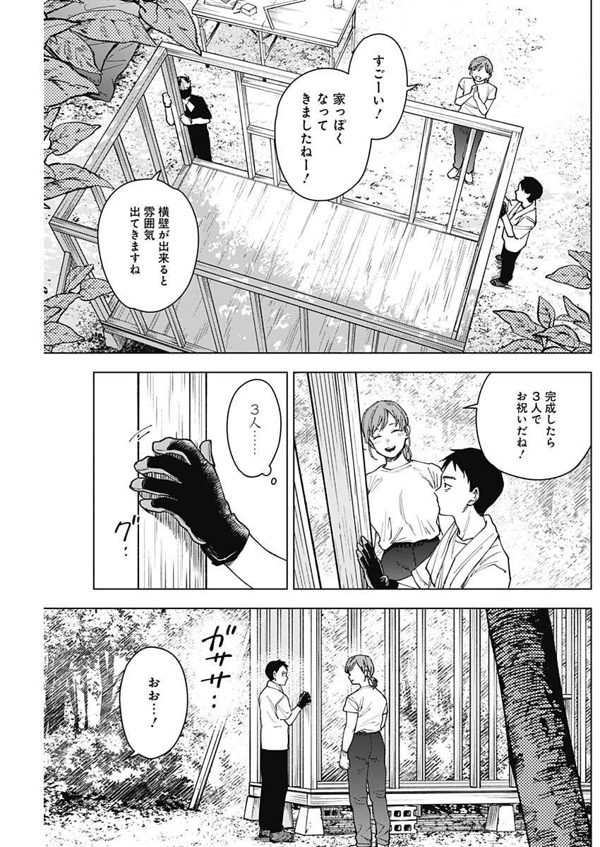 SANGEKI Chap 19 - Pic 5