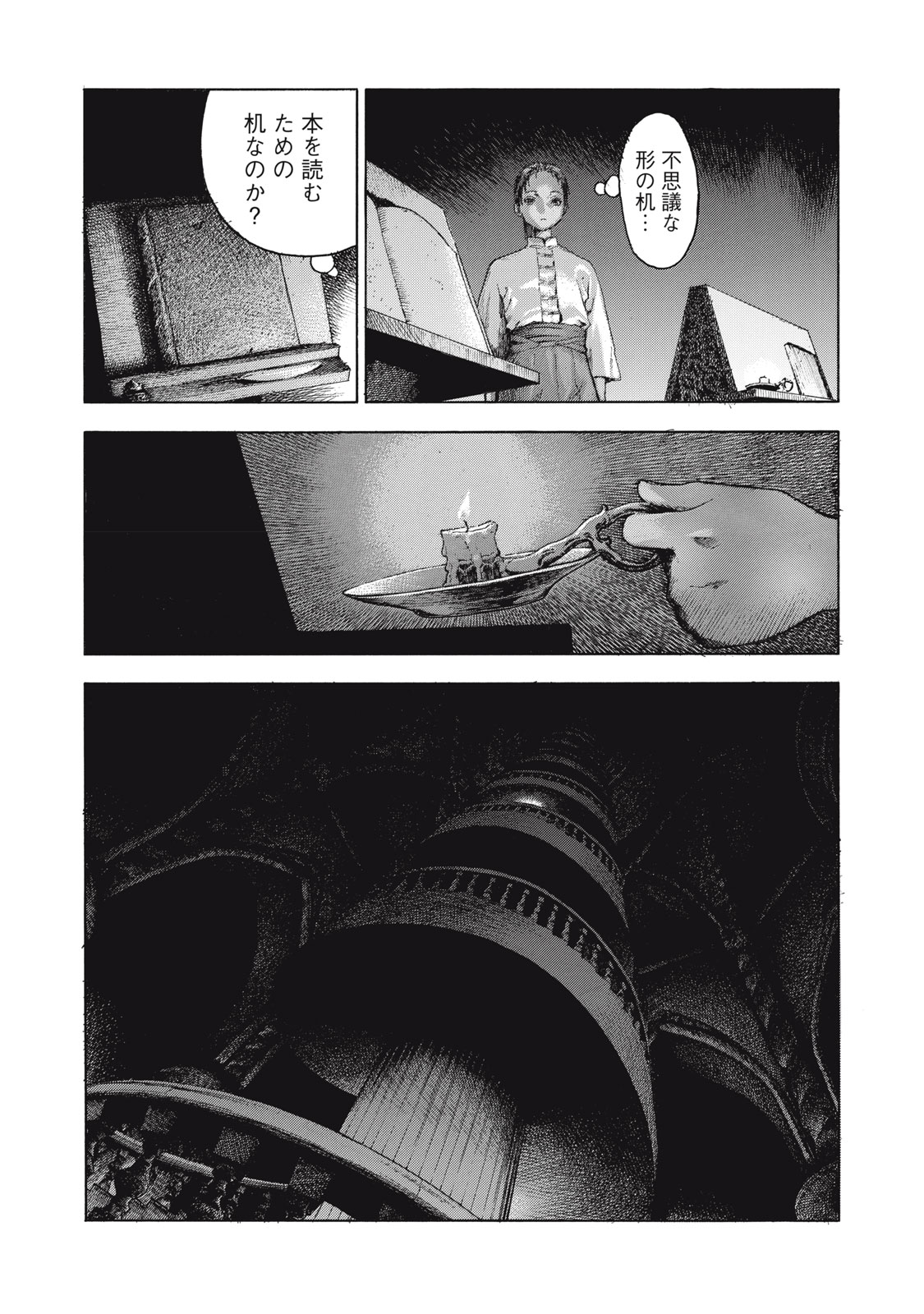 TOSHOKAN NO MAJO Chap 1 - Pic 33
