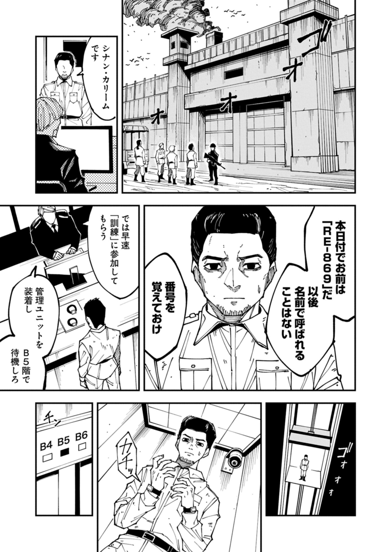 RE NO HANGYAKU Chap 0 - Pic 5