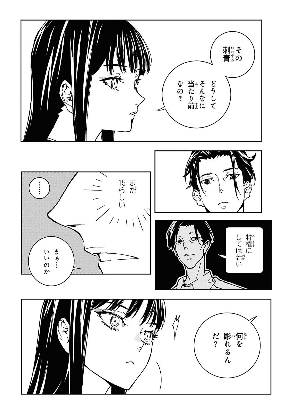 GHOST Chap 2 - Pic 34