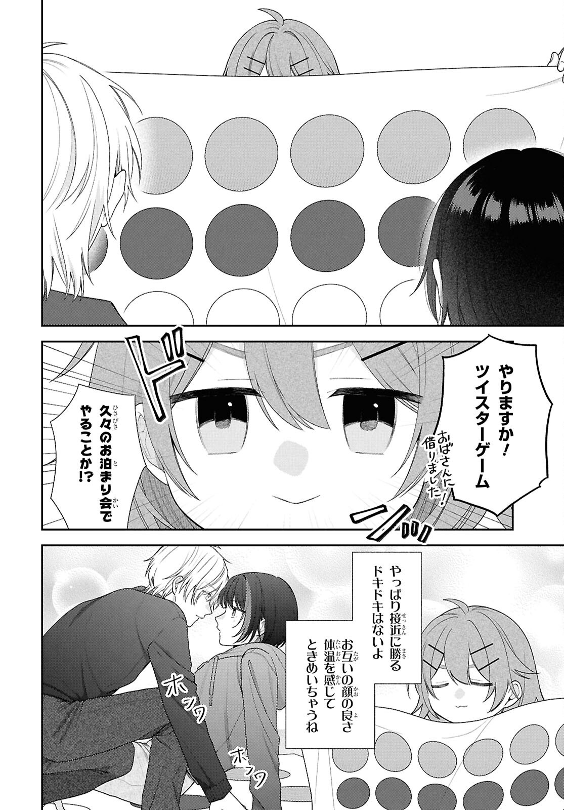 OSANANAJIMI WO SHIAWASE NI SURU MADE SHINENAI!! Chap 4 - Pic 10