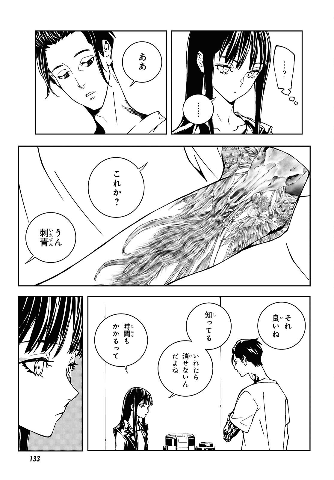 GHOST Chap 2 - Pic 33