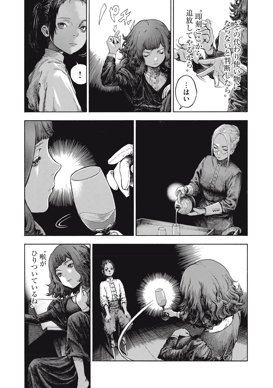TOSHOKAN NO MAJO Chap 1 - Pic 59
