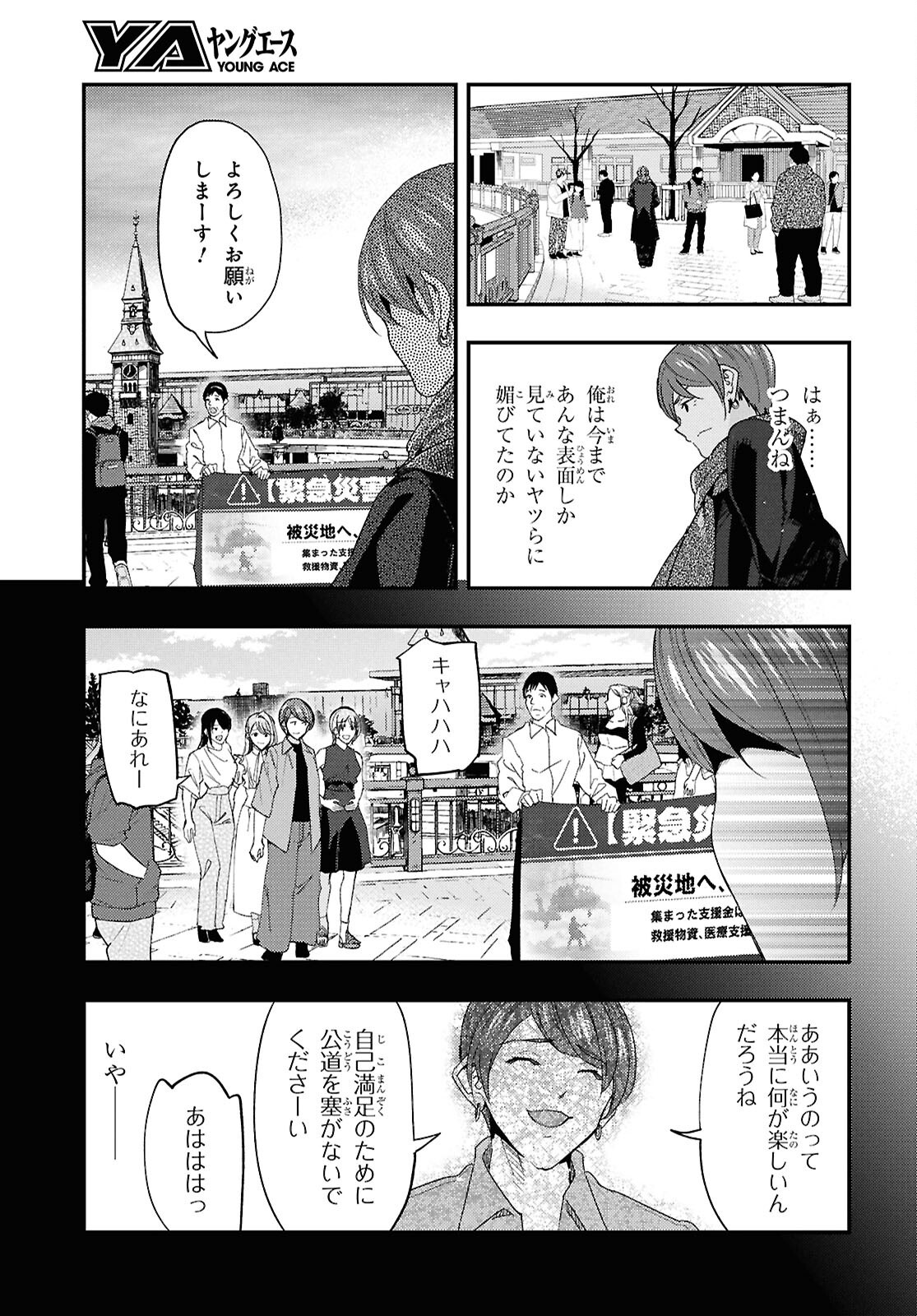 BEAST OF MAN: DEATH METAL MAJIN-DEN JIGOKU NO RAIBU GMON MOKUSHIROKU Chap 10.3 - Pic 4