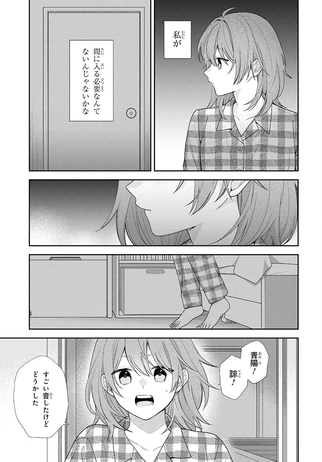 OSANANAJIMI WO SHIAWASE NI SURU MADE SHINENAI!! Chap 4 - Pic 31