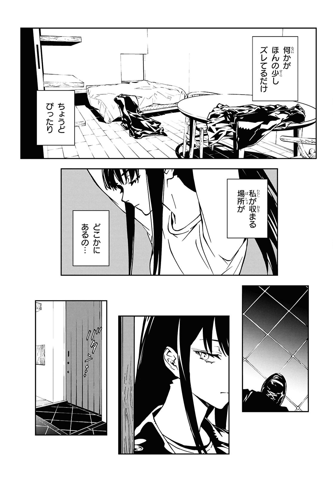GHOST Chap 2 - Pic 6