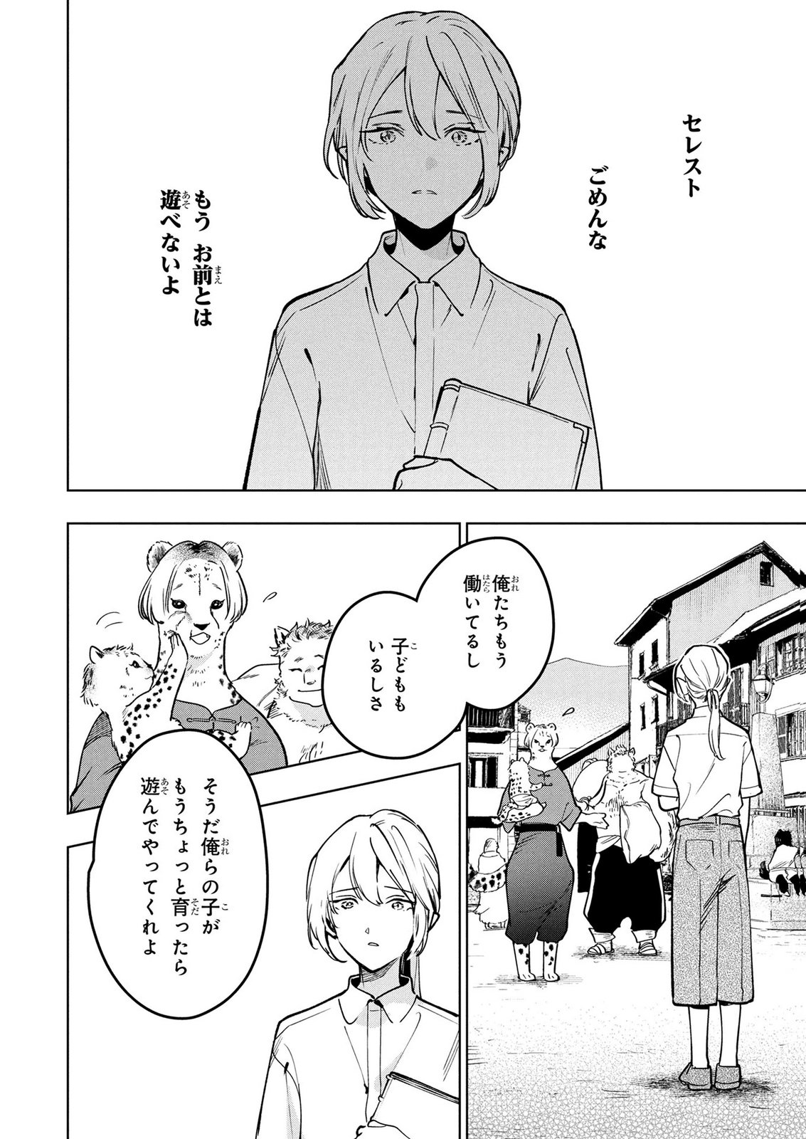MOTO SENTOUYOU DOREI DESU GA, TASUKETE KURETA RYUUJIN WA TSUGAI DASOU DESU Chap 26 - Pic 2