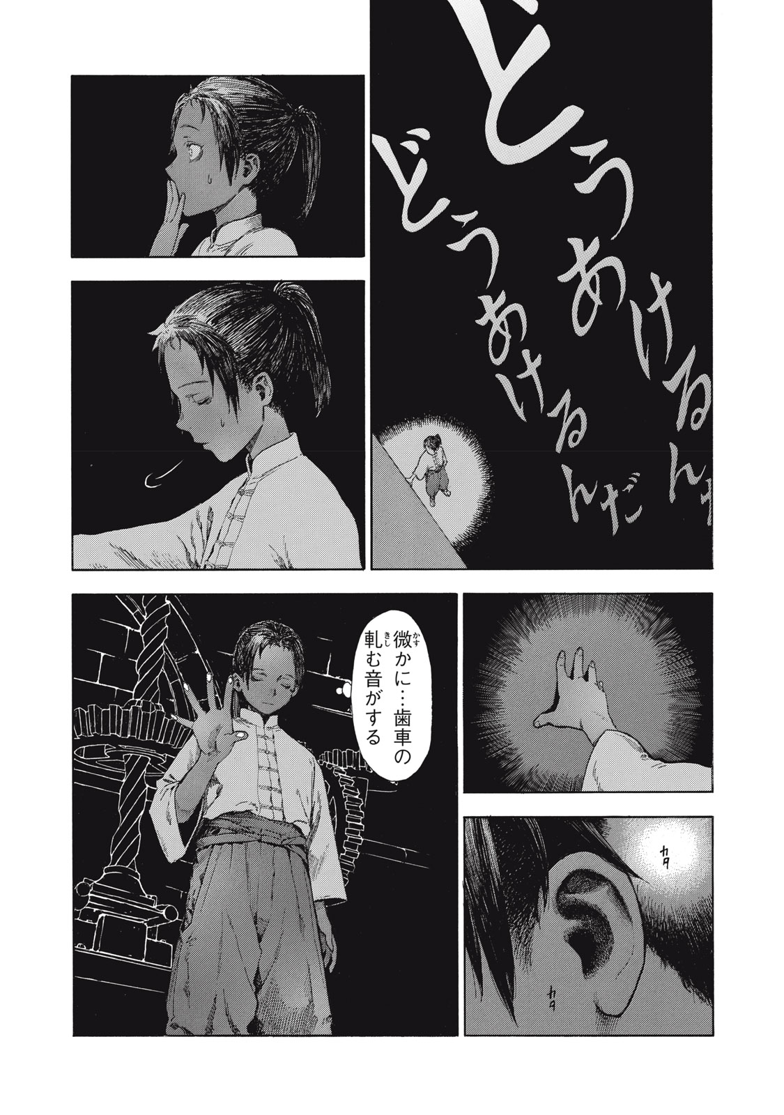 TOSHOKAN NO MAJO Chap 1 - Pic 29