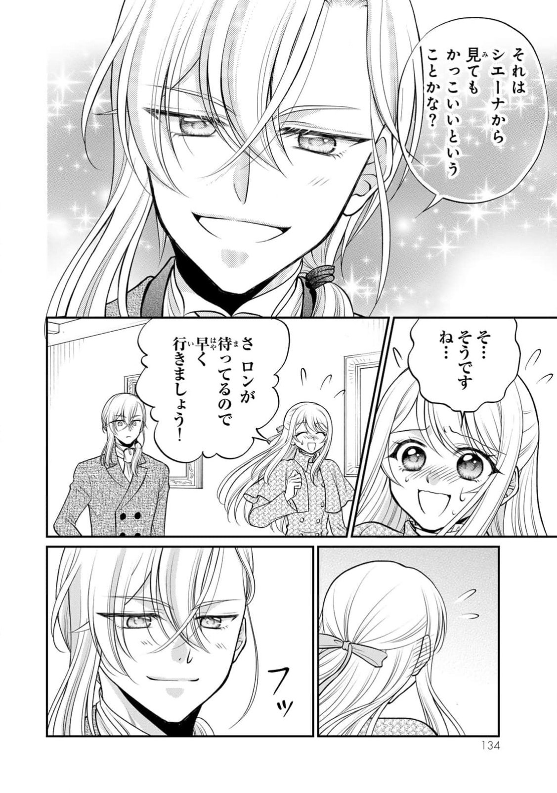 JIMI DASA REIJOU GA KOUSHAKU-SAMA WO FUTTA NO NI, NAZE KA SHITEI KANKEI NI NARIMASHITA. CHOUAI SARETE MO KOKORO WA KAWARIMASEN! Chap 5 - Pic 4