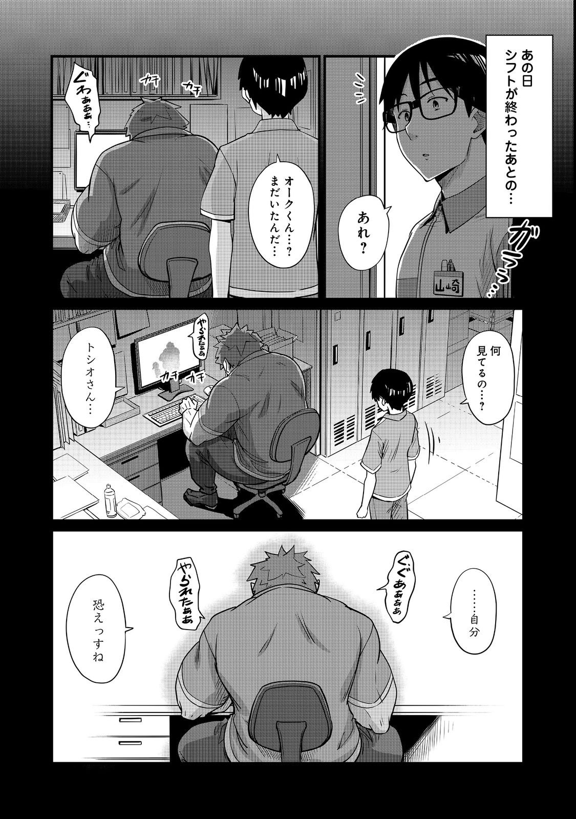 TENCHO! ELF-CHAN GA MATA KUREMU DASHITEMASU! Chap 5 - Pic 10