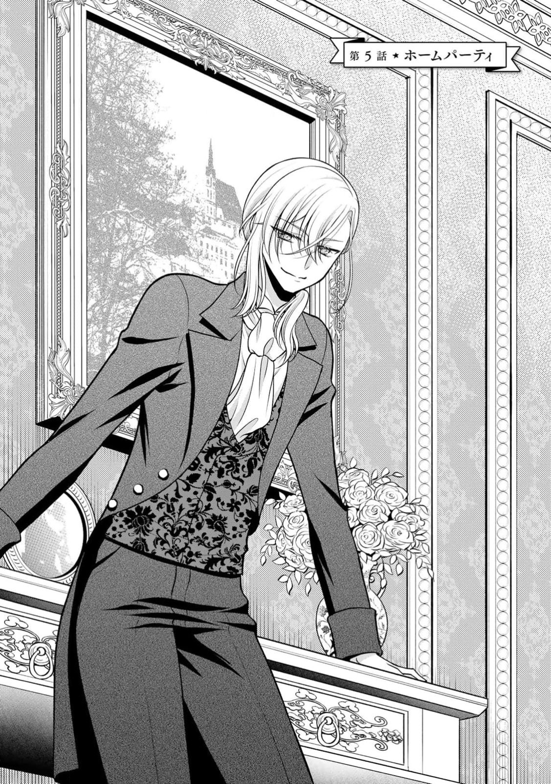 JIMI DASA REIJOU GA KOUSHAKU-SAMA WO FUTTA NO NI, NAZE KA SHITEI KANKEI NI NARIMASHITA. CHOUAI SARETE MO KOKORO WA KAWARIMASEN! Chap 5 - Pic 6