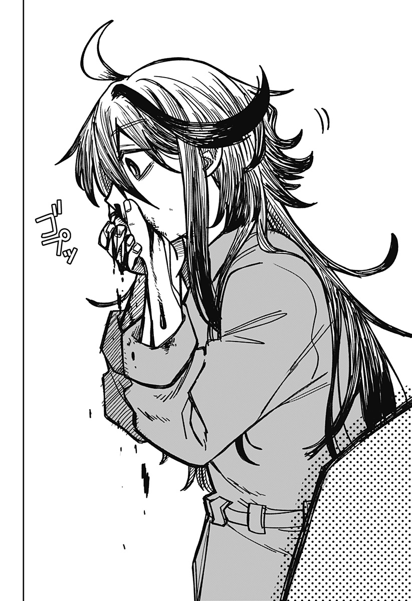 AIMU OFU Chap 0 - Pic 40