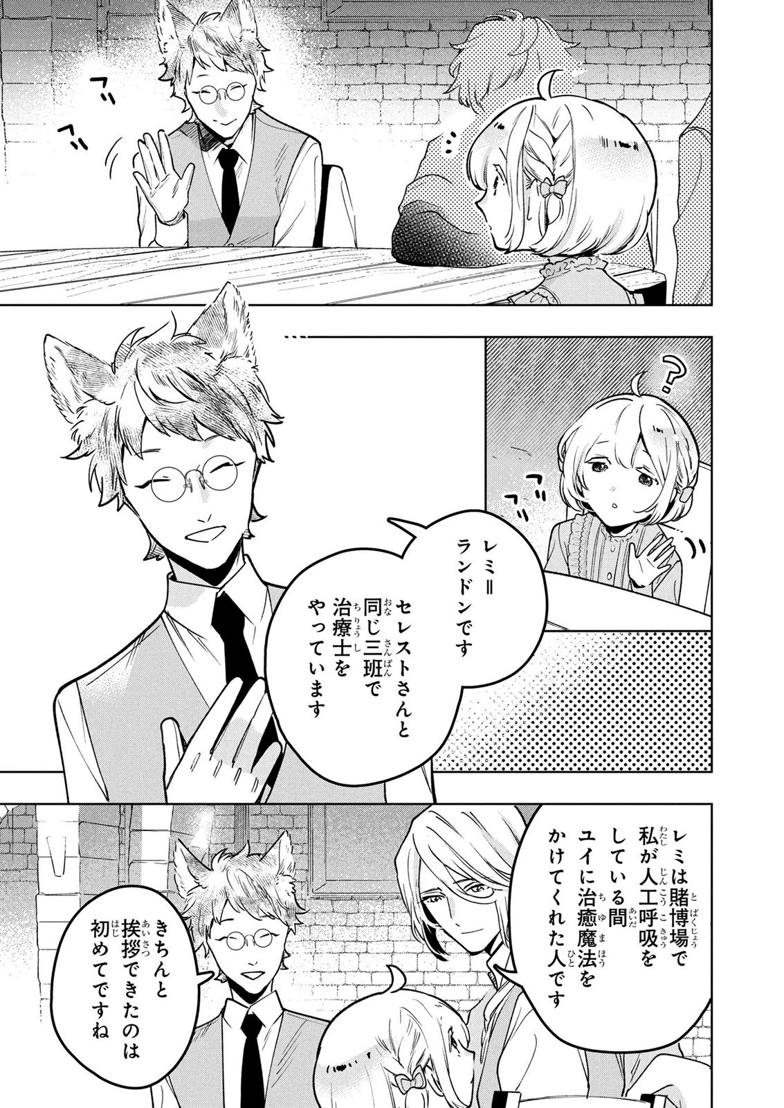 MOTO SENTOUYOU DOREI DESU GA, TASUKETE KURETA RYUUJIN WA TSUGAI DASOU DESU Chap 22 - Pic 7