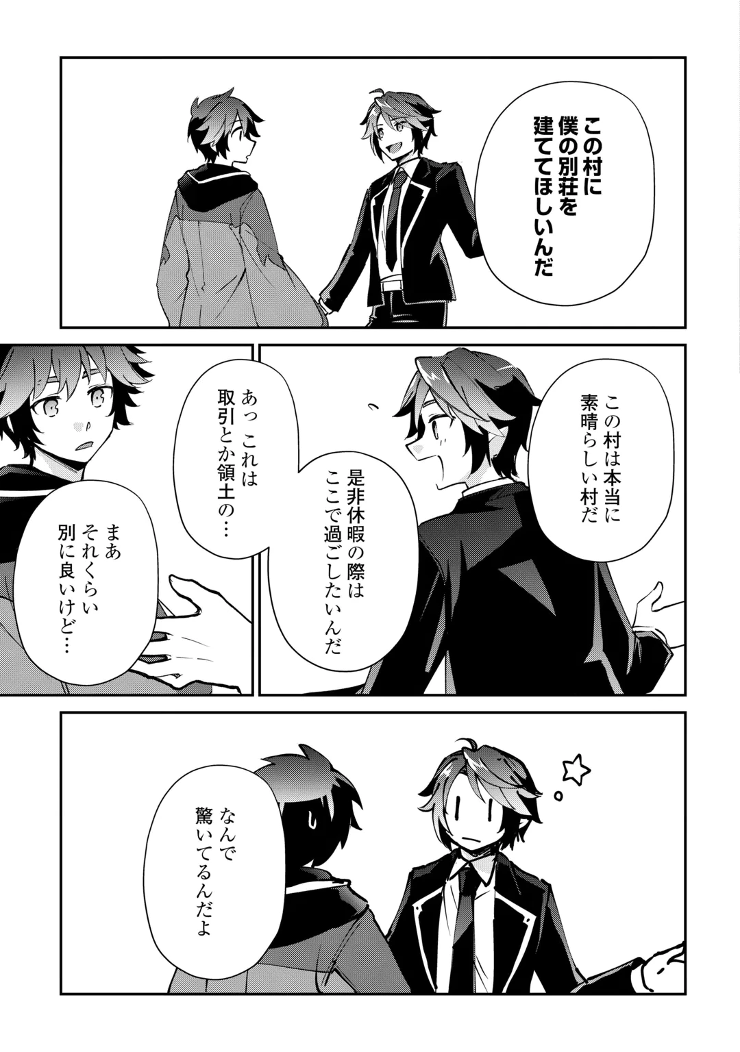 DAI SHIZEN NO MAHOUSHI ASHT, SUTARETA RYOUCHI DE SLOW LIFE (MANGA) - RAW Chap 60 - Pic 23
