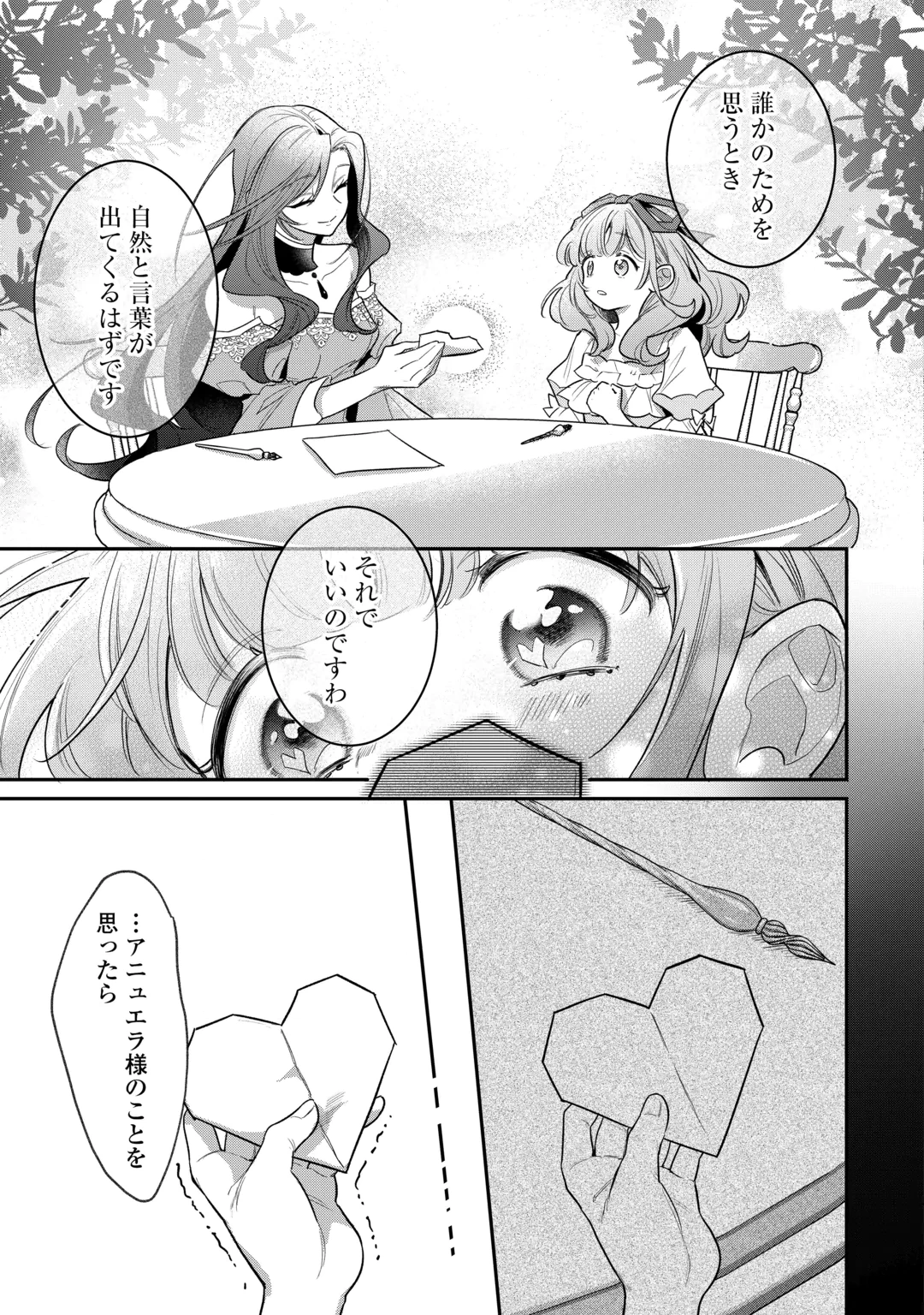 SOKUHI NO OSHIGOTO WA SHUURYOU DESU. - RAW Chap 8 - Pic 7