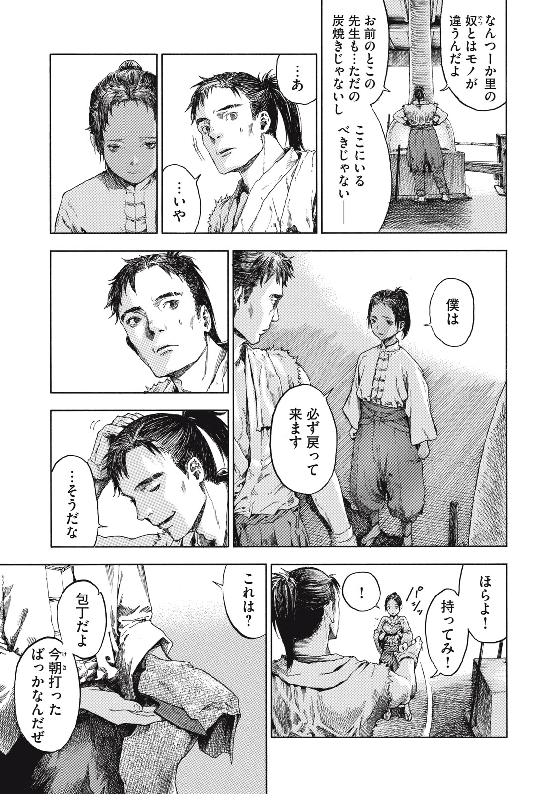 TOSHOKAN NO MAJO Chap 1 - Pic 9