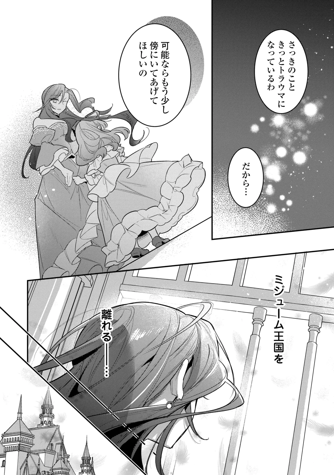 SOKUHI NO OSHIGOTO WA SHUURYOU DESU. - RAW Chap 8 - Pic 24