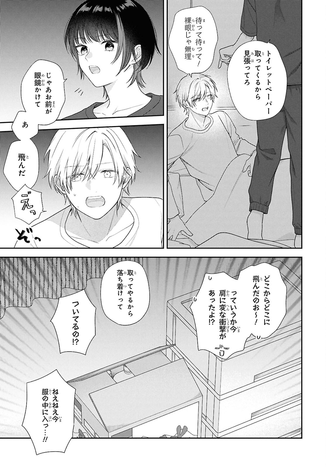 OSANANAJIMI WO SHIAWASE NI SURU MADE SHINENAI!! Chap 4 - Pic 29