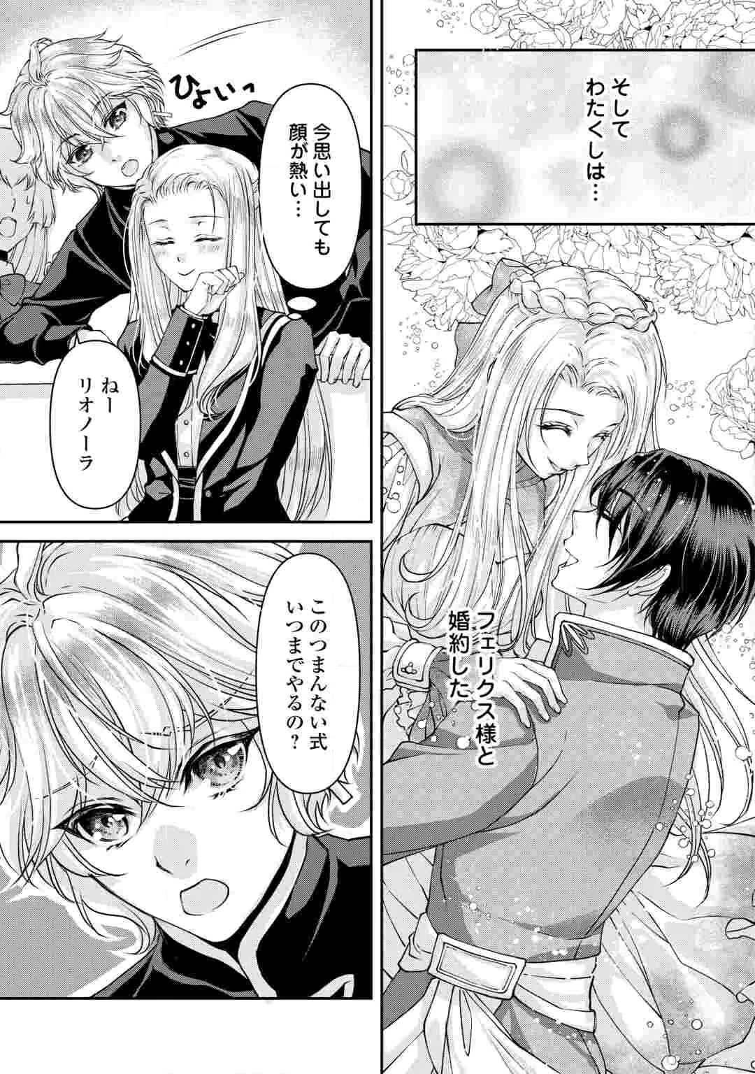 OSHI WO MIKATA NI TSUKETARA SAIKYOU DATTE SHITTE MASHITAKA? Chap 11 - Pic 17