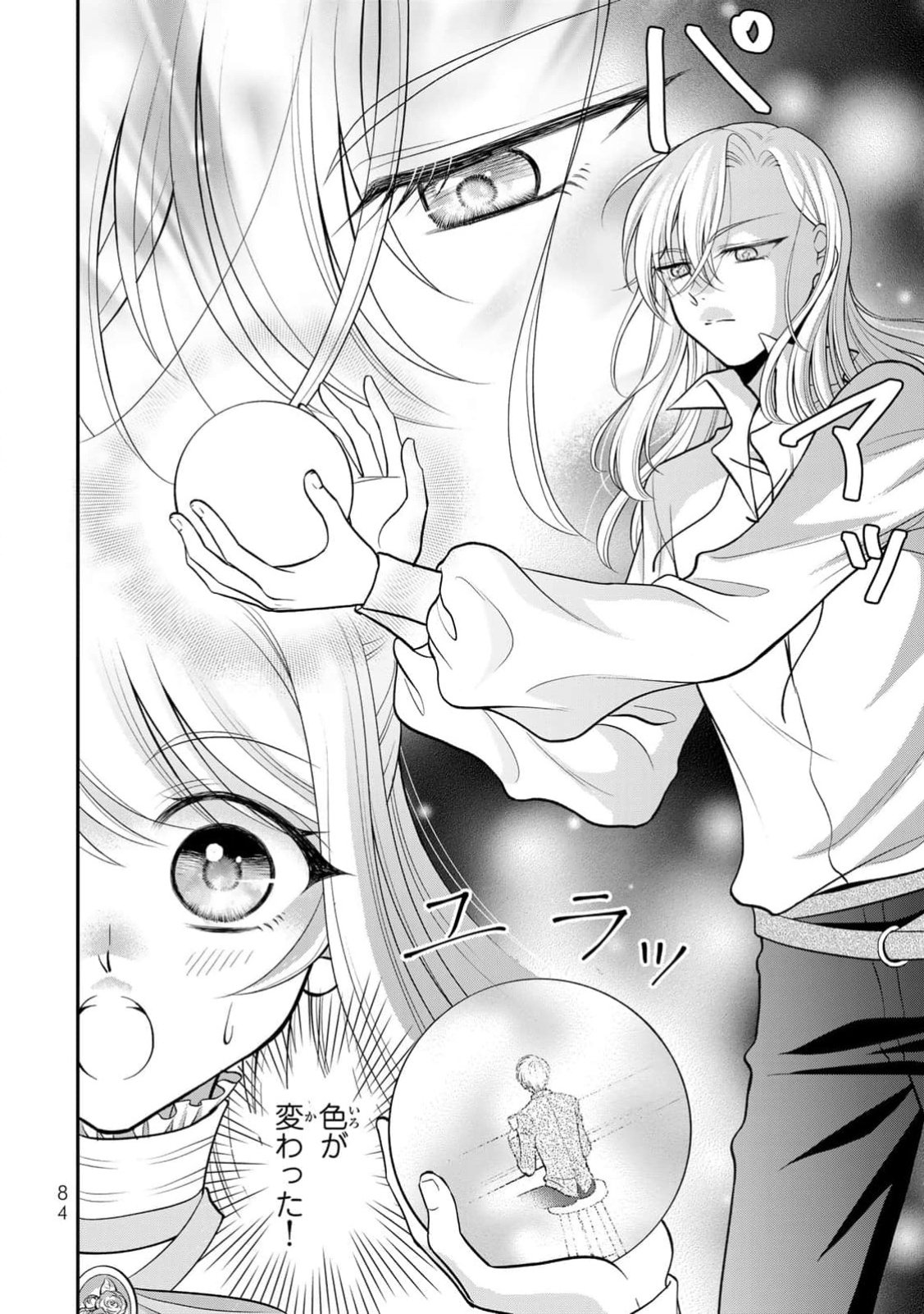 JIMI DASA REIJOU GA KOUSHAKU-SAMA WO FUTTA NO NI, NAZE KA SHITEI KANKEI NI NARIMASHITA. CHOUAI SARETE MO KOKORO WA KAWARIMASEN! Chap 3 - Pic 18